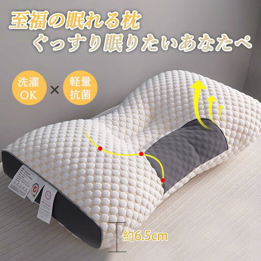 枕 まくら 低反発 枕 寝返り いびき防止 首こり 肩こり マクラ ストレートネック 柔らかい ピロー 安眠枕 快眠枕 ホテル仕様 通気 丸洗い いびき対策 防臭 抗菌 枕 まくら 低反発 枕 寝返り いびき防止 首こり 肩こり マクラ ストレートネック 柔らかい ピロー 安眠枕 快眠枕 ホテル仕様 通気 丸洗い いびき対策 防臭 抗菌