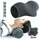 ストレートネック 枕 首枕 首まくら 矯正枕 首 マッサージ 首ストレッチ 器具 ストレッチ枕 首こり 肩こり スマホ首 頚椎 牽引 自宅 伸ばす 解消グッズ ...