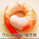 リアル 首枕 おもしろ ネックピロー 3D 座椅子 クッション お昼寝