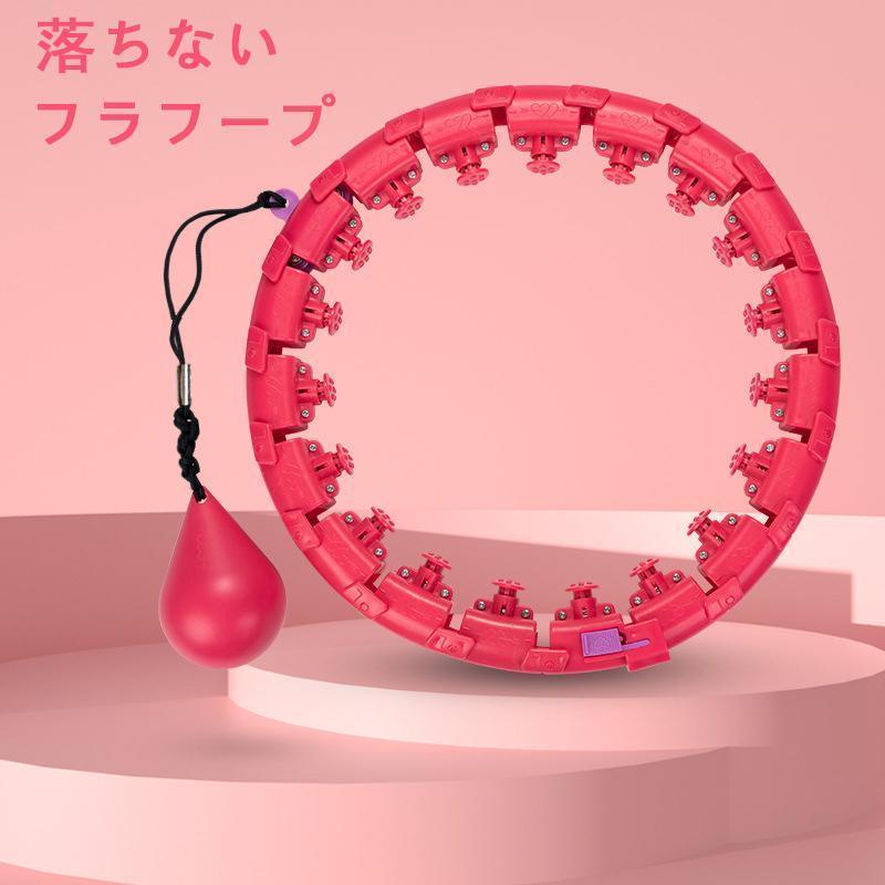 フラフープ スマート 腰部を鍛える 室内 ダイエット器具 お腹周り 腹筋 引き締め トレーニング 脂肪燃焼/ダイエット サイズ調整可能