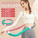 フィットネス PVC ソフトスプリングフラフープ 折りたたみ式 省スペース ポータブル コンパクト 大人用 重い 静音設計 健康用品