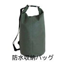 ドライバッグ 30L 防水バッグ バッグ 防水 ドラム型 カーキ 無地 大容量 2way 防災バッグ ラフティング 釣り フィッシング 水泳 キャンプ スノーボード 海水浴 防災 ビッグマン