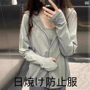 パーカー 薄手 カジュアル ロマンチック 冷感 フード付き 日焼け防止 服 女性 2025 夏 薄手 ゆったり コート