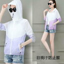 夏新作 日焼け防止服 レディース ラッシュガード UVカット 日焼け止め服 フード付き 自転車 紫外線対策 通気性 速乾性 日焼け対策 アウトドア