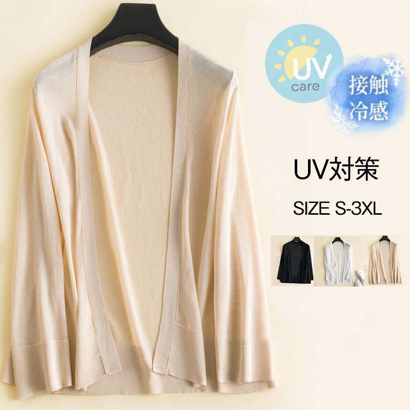 カーディガン レディース UVカット ロング ニット 日焼け防止 春 春服 トップス 長袖 羽織り 薄手 冷房..