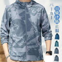 夏 パーカー 日焼け防止服 メンズ 長袖 前開き 日焼け止め アウトドア 夏 通勤 通学 ラッシュガード UV対策 冷房対策 自転車用 運転