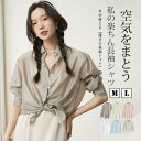 シャツ レディース カーディガン UVカット ワイシャツ 長袖シャツ 襟付き ゆったり 薄手 透け感 羽織り カジュアル日焼け防止 服 冷房対策 夏