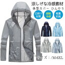 日焼け防止服 ラッシュガード メンズ ラッシュパーカー 長袖 通気性 大きいサイズ 日焼け対策 紫外線対策 吸汗速乾 軽量 防風 夏