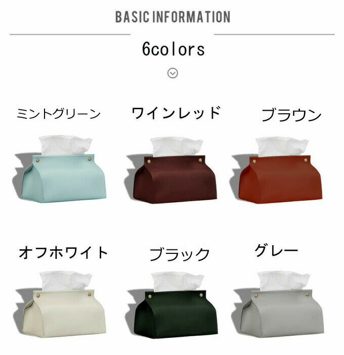 ティッシュケース ティッシュボックス おしゃれ 北欧 ソフトパック用 車用 卓上 ティッシュ箱 ヘッドレスト PUレザー ティッシュカバー 多用途 居間 台所 食卓 寝室 洗面所 車