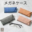 メガネケース おしゃれ ブランド サングラスケース ハード くすみ カラー 革 レザー スエード 調 化粧箱 コンパクト 丈夫 マグネット かわいい 軽い 軽量...