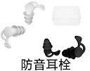 耳栓睡眠用完全防音安眠3層超防音ノイズノイズキャンセリング遮音値40dB騒音対策リラックス聴覚プロテクション快眠