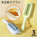 洋服ブラシ 毛玉取り ホコリ取り ハンディクリーナー リントリムーバー 静電除去 掃除 携帯 衣類 ソファ 寝具 ペットの抜け毛(3)