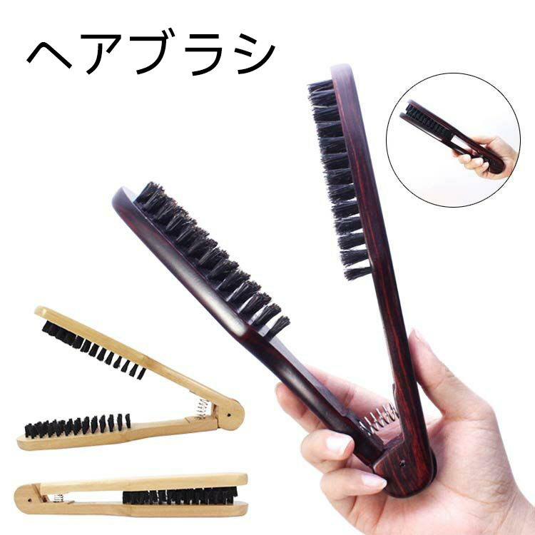 ツインブラシ ヘアブラシ 挟む 豚毛 ストレートブラシ ストレートヘアブラシ 髪 簡単 ストレート ヘア..