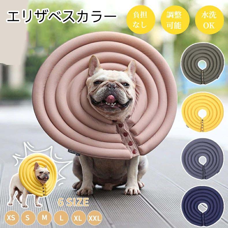 ワイドドーナツエリザベスカラー 犬猫 簡単装着 軽量 ソフト 介護用品 クッション ドーナツ プロテクタ..