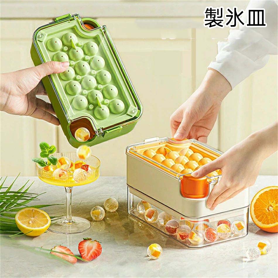 製氷皿 製氷器 まる 丸氷 アイスメーカー 32個 16個 シリコン 蓋付き フタ付 大容量 氷ケース ふた付き ワンプッシュ アイスボール 製氷機 製氷ケース 氷入れ容器 氷作る容器 冷凍保存 氷トレー DIY 取り出しやすい 操作簡単 夏