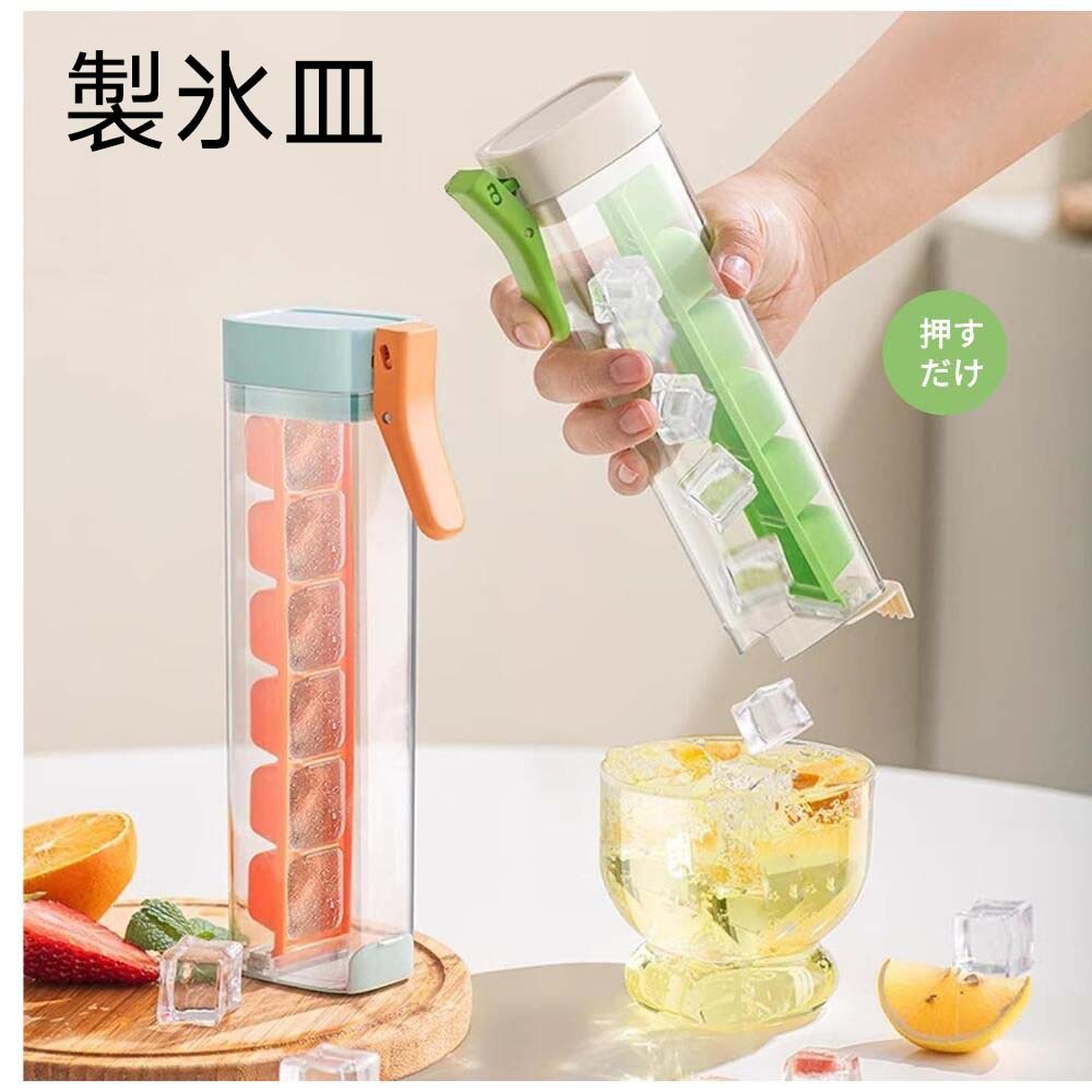 製氷皿 製氷器 アイストレー 片手で押す氷型 6個セット 蓋付き シリコン 製氷 四角氷 小型 コンパクト 製氷ケース アイスキューブ 製氷箱 溶けにくい 取り出しやすい 操作簡単 携帯便利 冷凍保存 ウイスキー 冷たい 飲み物 キッチン