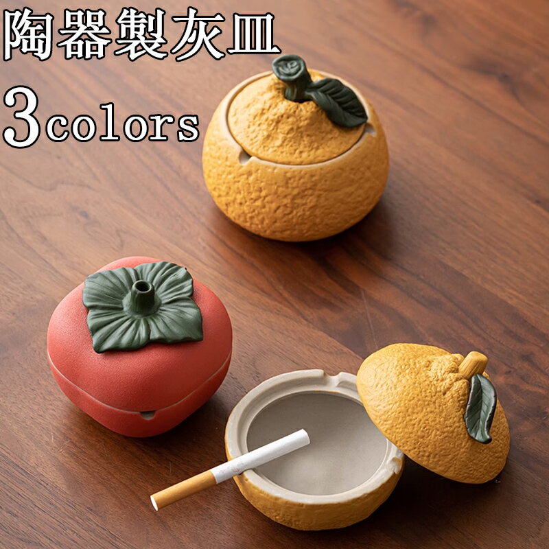 セラミック灰皿 セラミック灰皿 グリーン 装飾品 卓上灰皿 はいざら 置物 オブジェ たばこ灰皿 セラミ..