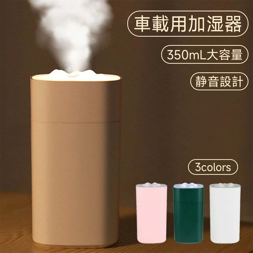 加湿器 大容量 静音 USB給電式 雪山加湿器 雪の山 小型 卓上 オフィス 加湿器 LEDランプ 350ml 持ち運び便利 空焚き防止 おしゃれ usb ナチ...