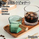 セット ミルクピッチャー 120ml ミルクジャグ 小型 計量カップ耐熱ガラス 目盛り付き 斜め注ぎ口 飛散防止 簡単に注ぐ 木製ハンドル 火傷防止 コーヒーピ...