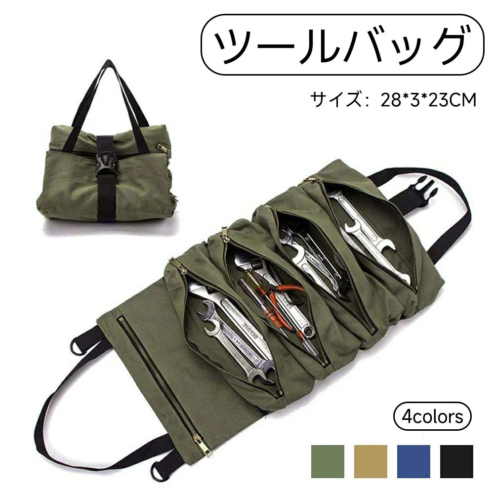 ツールバッグ 工具袋 工具収納バッグ ツール入れ バッグ ツールケース 収納 ポケット ファスナー 車