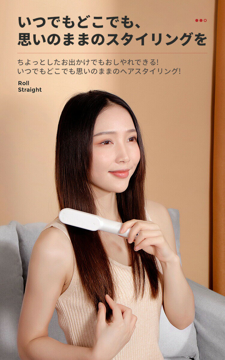 ヒートブラシ コードレス ブラシアイロン コードレス ストレート クイックスタイリング USB充電式マイナスイオン 連続使用 最軽量 コンパクト コードレスヘアアイロン 静電気防止