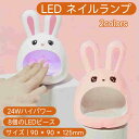 LED ネイルランプ 24 ワットネイルドライヤー機ミニネイルライトポータブルネイルアートツール速乾性ミニネイルランプジェルネイル用