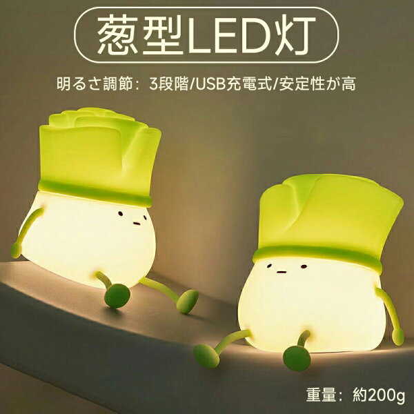 luckystarのシリコンライト type-c対応 スマホスタンド LEDライト 授乳ライト ナイトライト シリコン製 光量調節 明るさ3段階対応 2800k 3200k タイマー機能 1200mAh ふにゃふにゃ 電球色 温白色 ワンボタン 叩くだけで点灯 操作簡単 柔らかい触感 車中泊 USB充電式 癒し 軽量|詳細画像