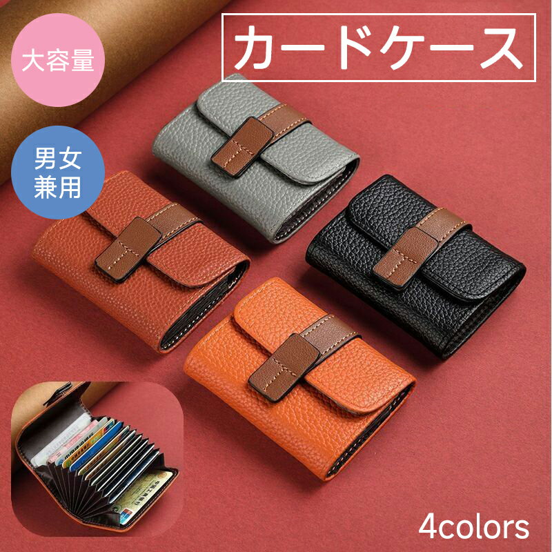 カードケース カード入れ レディース 婦人 メンズ 紳士 男女兼用 ユニセックス フェイクレザー レザー..