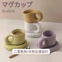 マグカップ 陶器 コーヒー カップ コップ おしゃれ 大きい 大人可愛い ペア ギフト かわいい 雑貨 焼き物 男性 女性 誕生日 プレゼント 女友達 彼女 ク...