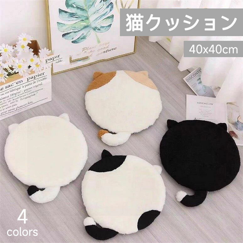 クッション 低反発クッション 座布団 椅子 車 40x40cm 猫クッション チェア 滑り止め 猫プリント ネコ 可愛い 気持ち良い