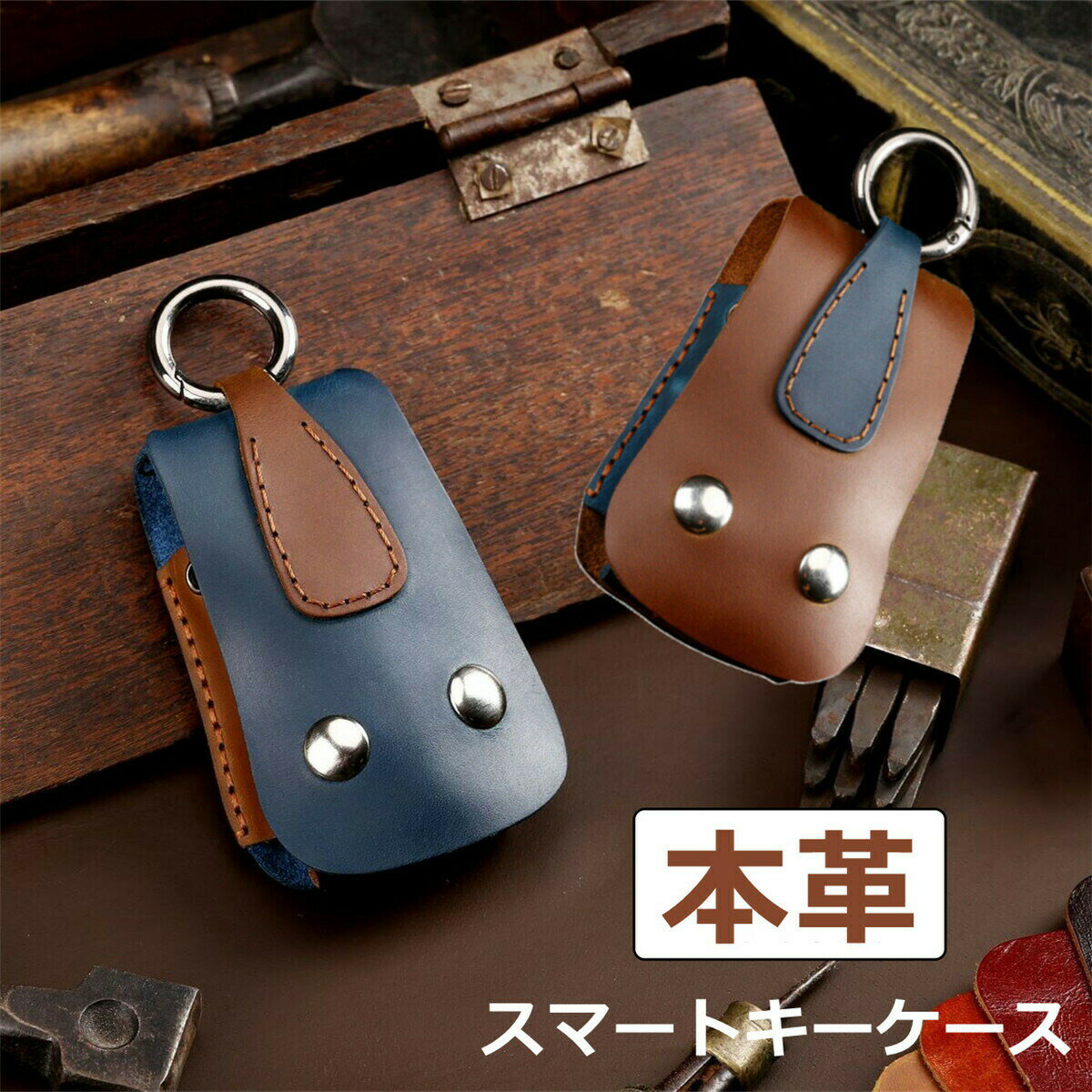 スマートキーケース 本革　キーホルダー　トヨタ レクサス ニッサン ホンダ 日産 レザーキーケース 収納 ケース カバー　メンズ　レディース