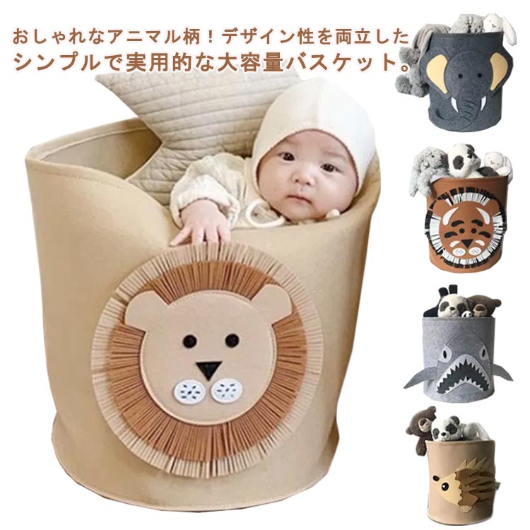 収納ケース オシャレ 収納ボックス ゾウ バスケット おもちゃ収納 北欧 シンプル ランドリーバスケット..