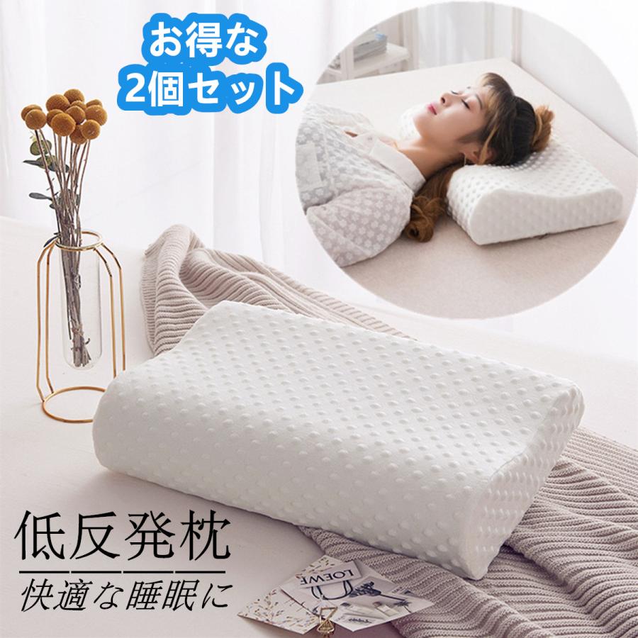 2個セット 枕 肩こり 二段階高さ 低反発枕 まくら ストレ