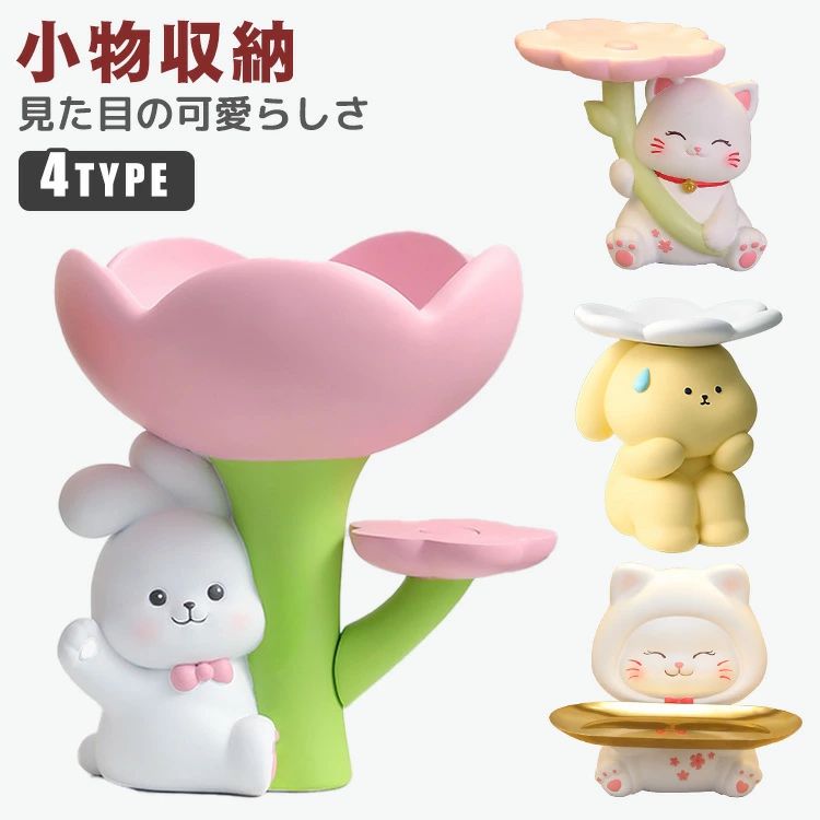 置き物 収納置き物 卓上収納 卓上収納ボックス 玄関収納 収納ボックス おきもの 花 卓上デコレーション..