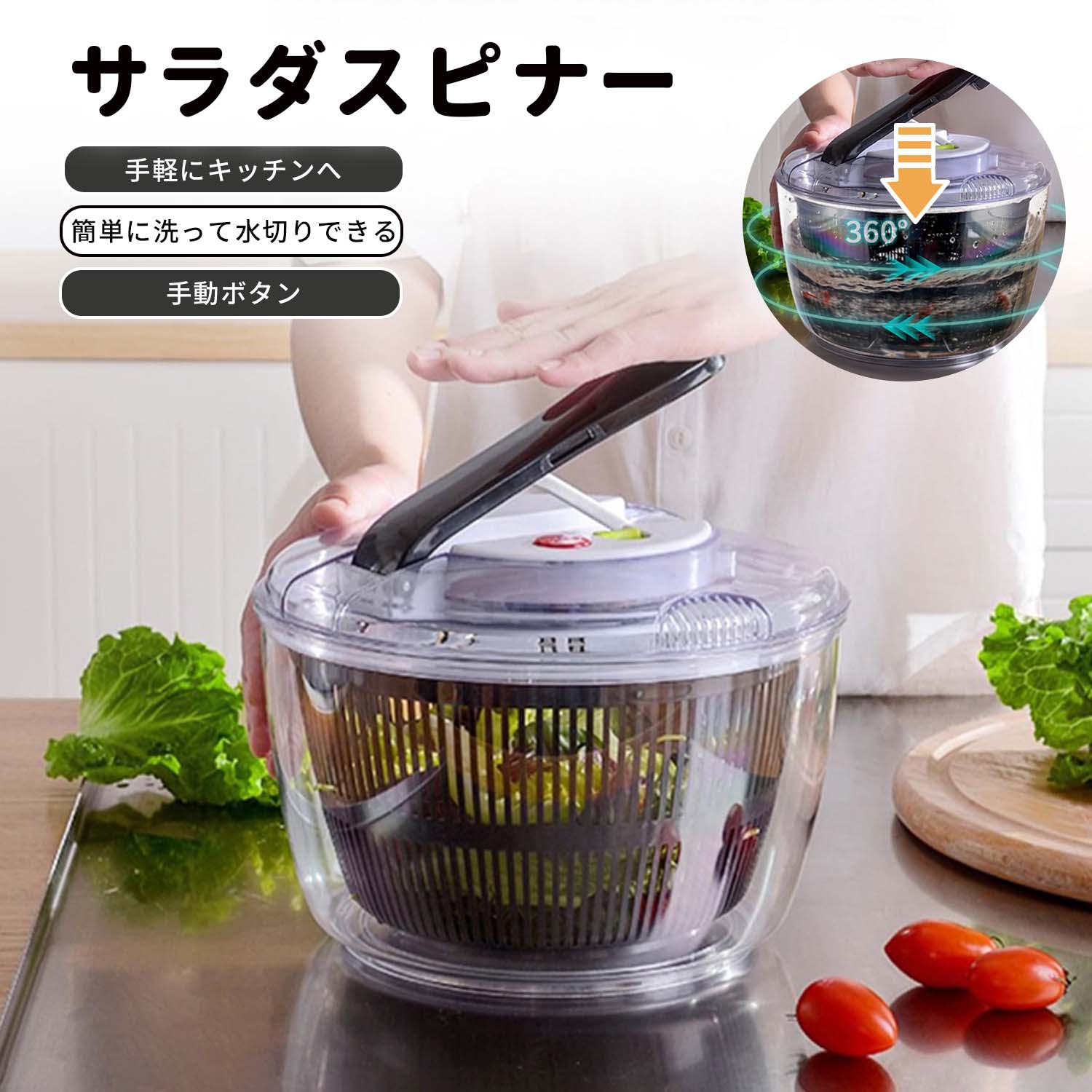 野菜水切り 野菜水切り器 手動サラダスピナー 高速回転でシャキッと水切り 片手操作で簡単&安全 ブレー..