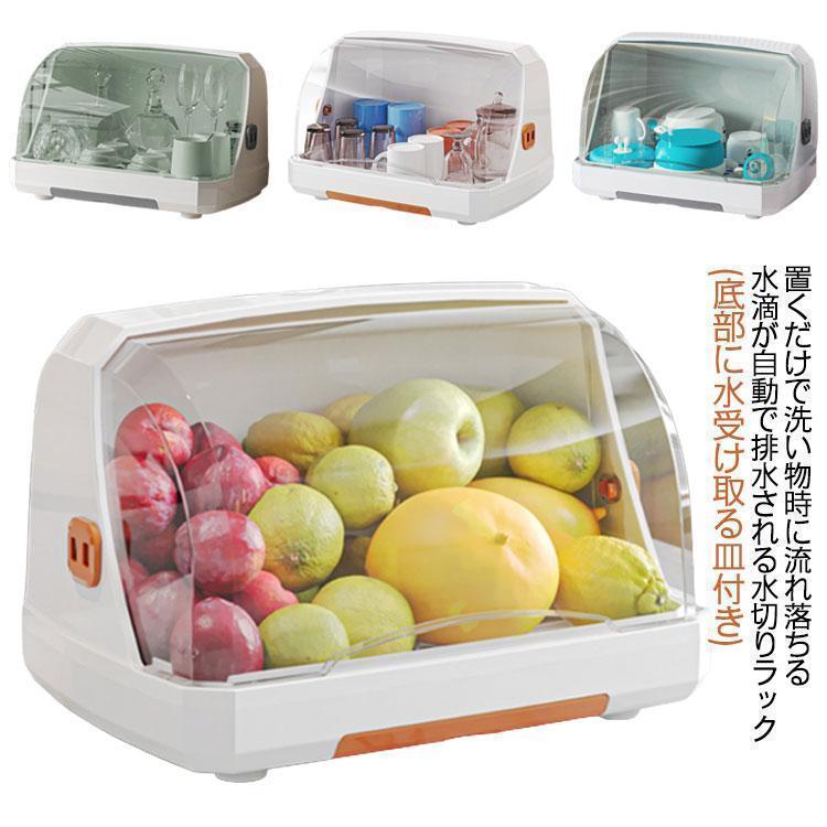 キッチンカウンター 収納 水切りラック 上 ラック 台所 フタ付き キッチンラック 収納 水切りかご フー..