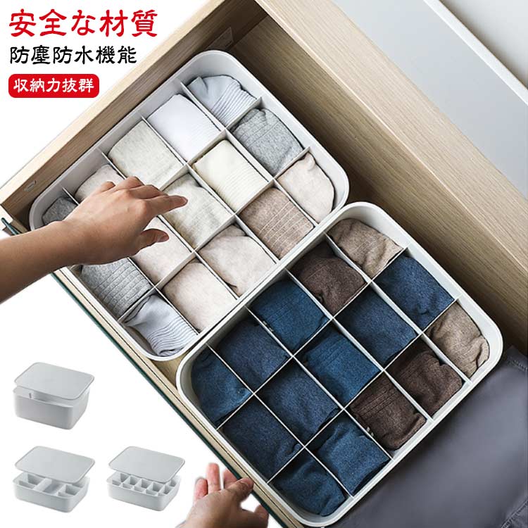 下着収納ボックス 収納ボックス 整頓ボックス アンダーウェア 仕切り無し 下着 15マス 7マス 引出し収納 蓋付き 3点セット 衣類 ランジェリー 収納 下着収納ケース ブラジャー 靴下 ネクタイ チェスト 引き出し 小物整理ボックス 大容量 省スペース 蓋付き