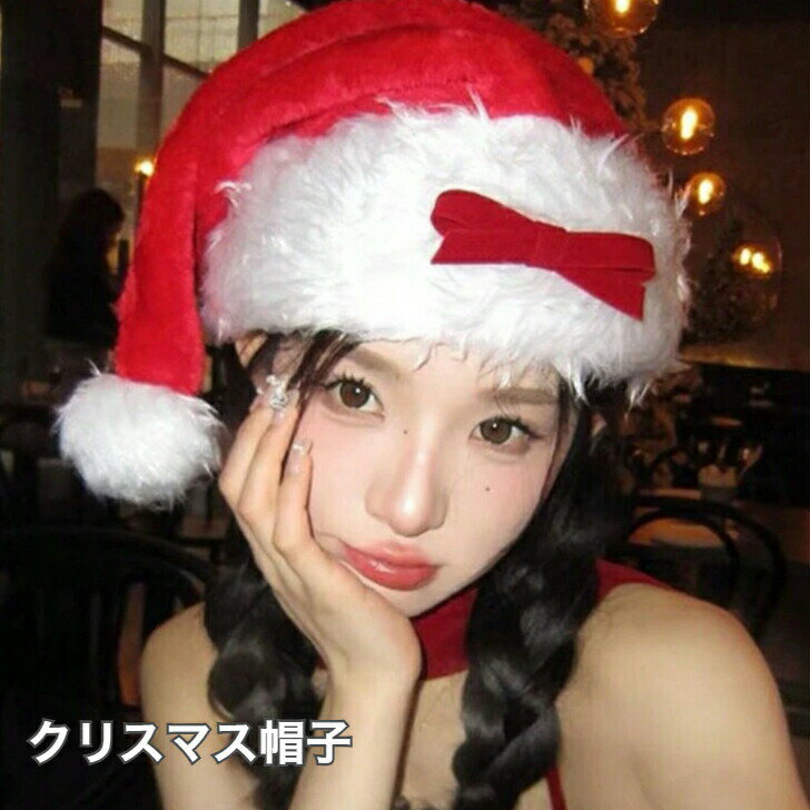 クリスマス帽子 サンタクロース 帽子 大人用 赤/黒 暖かい ふわふわ 可愛い おしゃれ パーティー イベ..