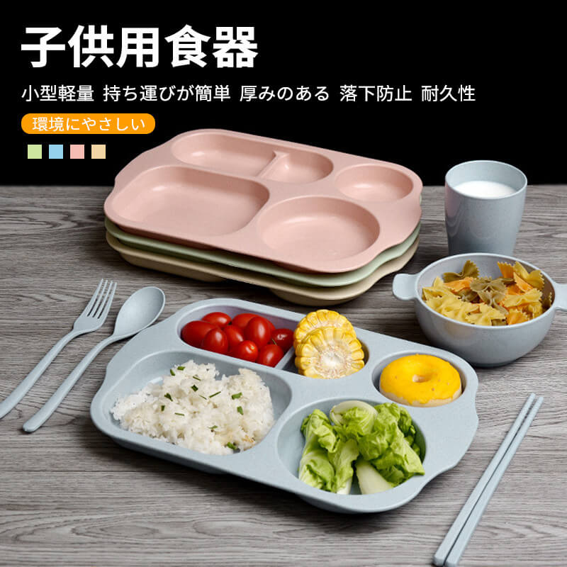子供用食器6セット ベビー食器セット 可愛い 赤ちゃん用食器 仕切り かわいい 男の子と女の子のための..