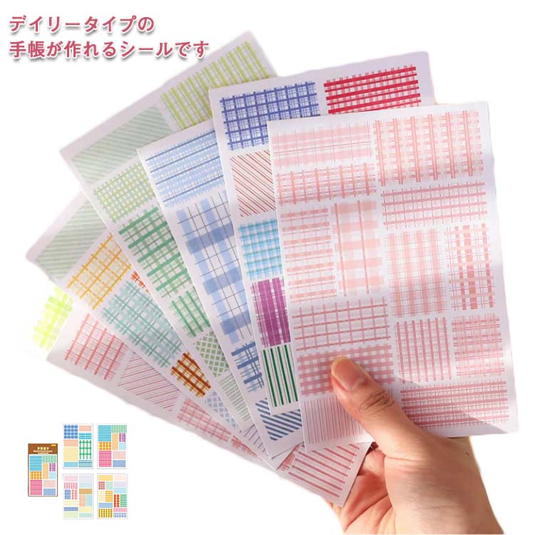 4点セット 手帳 シール ステッカー スケジュール帳 ステッカー デコレーション ラベル かわいい 飲み会..