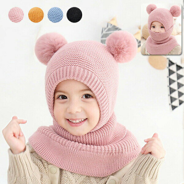 フードウォーマー キッズ 子供用 ネックウォーマー ふんわり フェイスカバー ネックフェイスカバー イ..