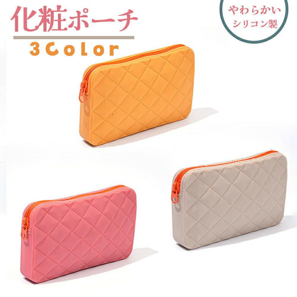 化粧ポーチ メイクポーチ コスメポ