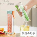 製氷皿 水筒 製氷器 蓋付き 取りやすい 四角氷 シリコン製氷機 アイストレー 製氷ケース アイスキューブ 小分け 氷トレー 取り出しやすい 蓋付き 冷凍保存 ...