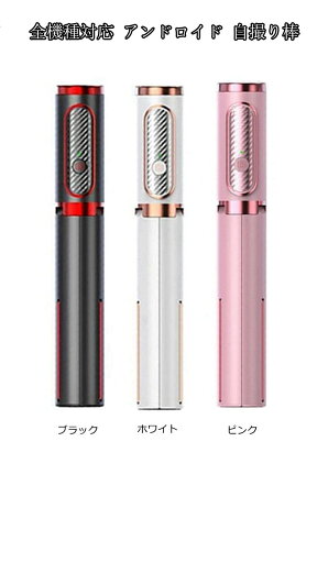 自撮り棒 三脚付き iPhone15 セルカ棒 Bluetooth 自撮り棒 リモコン付 じどり棒 アンドロイド iPhone軽量 全機種対応 アンドロイド 自撮り棒 リモコン付き 無線 伸縮式 折り畳み 動画撮影 多機能クリップ 360度回転 8段調節 自撮り棒 三脚付き iPhone15 セルカ棒 Bluetooth 自撮り棒 リモコン付 じどり棒 アンドロイド iPhone軽量 全機種対応 アンドロイド 自撮り棒 リモコン付き 無線 伸縮式 折り畳み 動画撮影 多機能クリップ 360度回転 8段調節