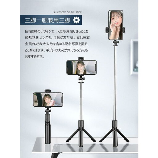 自撮り棒 セルカ棒 三脚 Bluetooth リモコン付き iPhone Android スマホ 三脚一脚兼用 スマホ 360度回転 コンパクト 折りたたみ 持ち運び便利 伸縮可能 680mm 自撮り棒 セルカ棒 三脚 Bluetooth リモコン付き iPhone Android スマホ 三脚一脚兼用 スマホ 360度回転 コンパクト 折りたたみ 持ち運び便利 伸縮可能 680mm