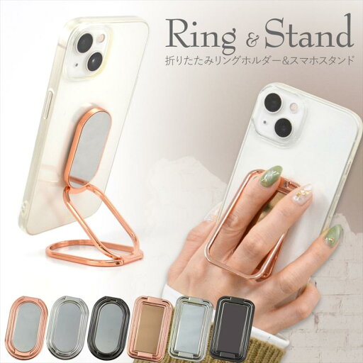 スマホリング スマホスタンド 折りたたみ バンカーリング リングホルダー マグネット リング 落下防止 スリム 薄型 軽量 360度 回転 自撮り棒 スマホリング スマホスタンド 折りたたみ バンカーリング リングホルダー マグネット リング 落下防止 スリム 薄型 軽量 360度 回転 自撮り棒