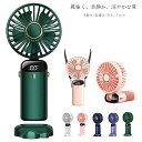 手持ち扇風機 暑さ対策携帯扇風機 20dB静音 5段階風量調節 ミニ扇風機 5000mAh大容量 usb充電式扇風機 3in1機能搭載 手持ち 卓上 首掛け扇風...