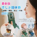 首掛け 扇風機 ハンディファン 首掛け扇風機 3000mAh ミニファン 強化版 長時間連続稼働 折畳み 扇風機 ポータブル 3段階風量調節 ハンズフリー 小型...