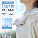 扇風機 首掛け扇風機 ネッククーラー 360°角度調節 3段階風量調節 瞬間冷却 小型 折畳み 熱中症対策 携帯 大風量 静音 USB充電 冷感|詳細画像