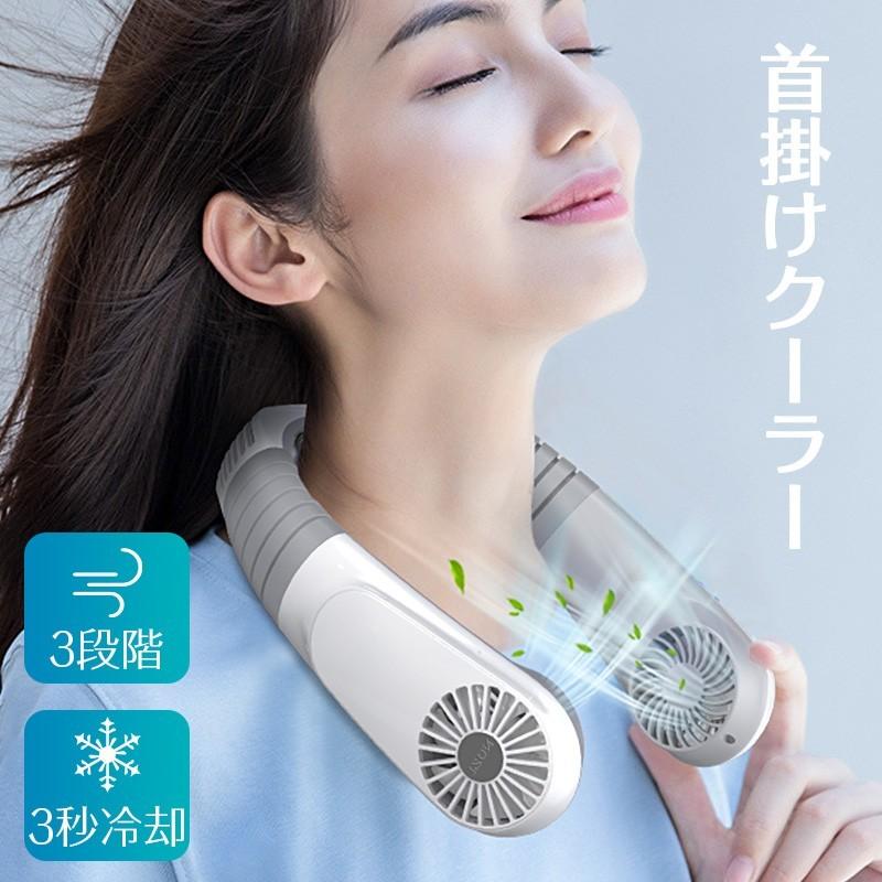 2025最新型 扇風機 首かけ扇風機 クーラー ハンディ 首掛け扇風機 ネッククーラー 携帯扇風機 dc 冷風..